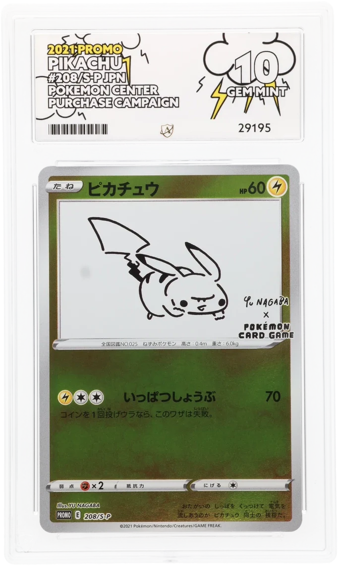 ACE 10   - Pikachu - 208/S-P - Promo - Pokemon - Pokemon Center Purchase Campaign