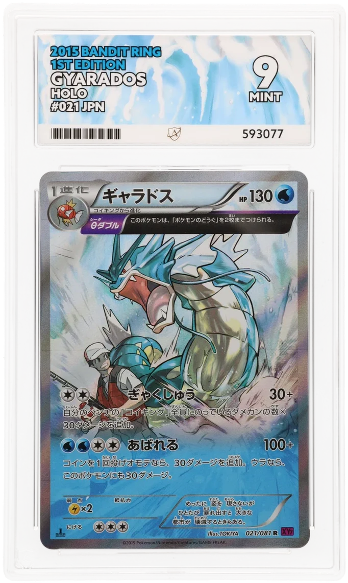ACE 9 - Gyarados - 021/081 - Bandit Ring - Pokemon - 1st Edition