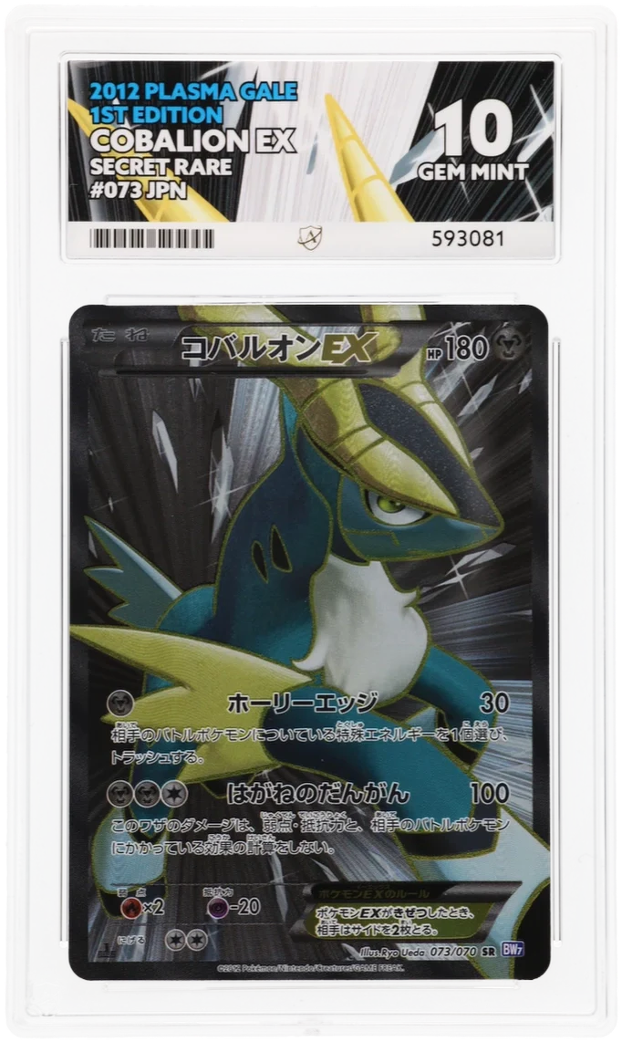 ACE 10 - Cobalion EX - 073/070 - Plasma Gale - Pokemon - 1st Edition
