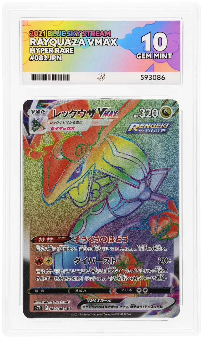 ACE 10 - Rayquaza VMAX - 082/067 - Blue Sky Stream - Pokemon