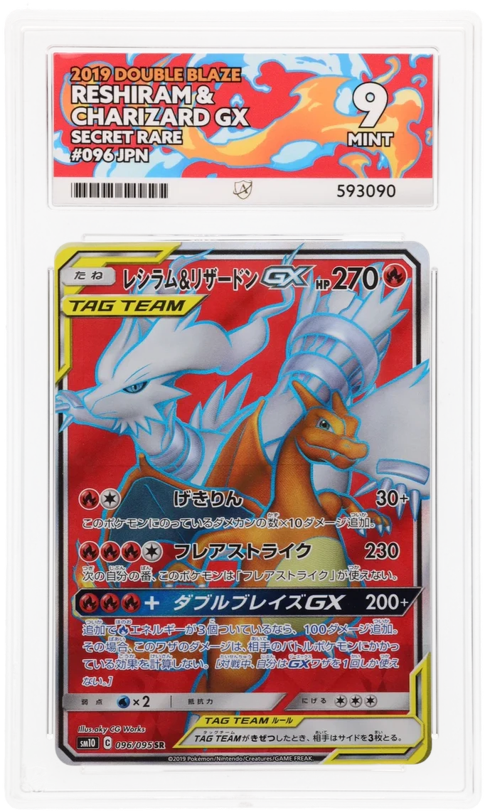 ACE 9 - Reshiram & Charizard GX - 096/095 - Double Blaze - Pokemon