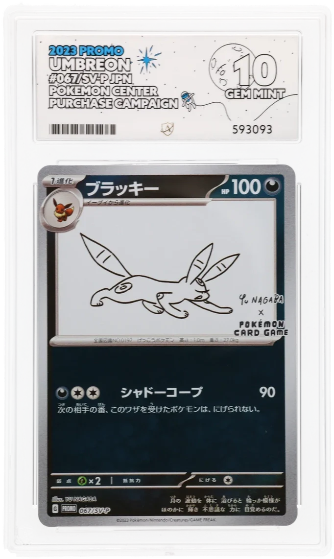 ACE 10 - Umbreon Yu Nagaba - 067/SV-P - Promo - Pokemon - Pokemon Center Purchase Campaign
