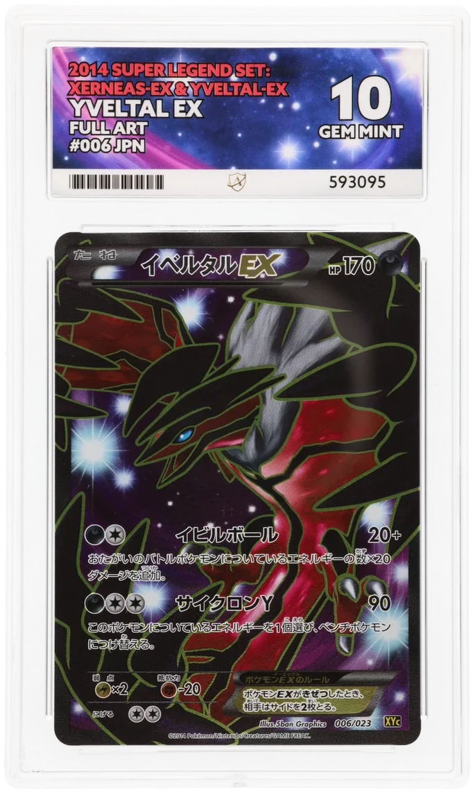 ACE 10 - Yveltal EX - 006/023 - Super Legend Set: Xerneas-EX & Yveltal-EX - Pokemon