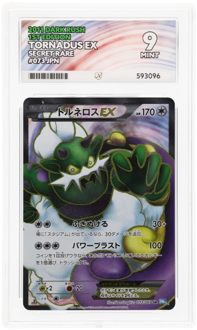 ACE 9 - Tornadus EX - 073/069 - Dark Rush - Pokemon - 1st Edition