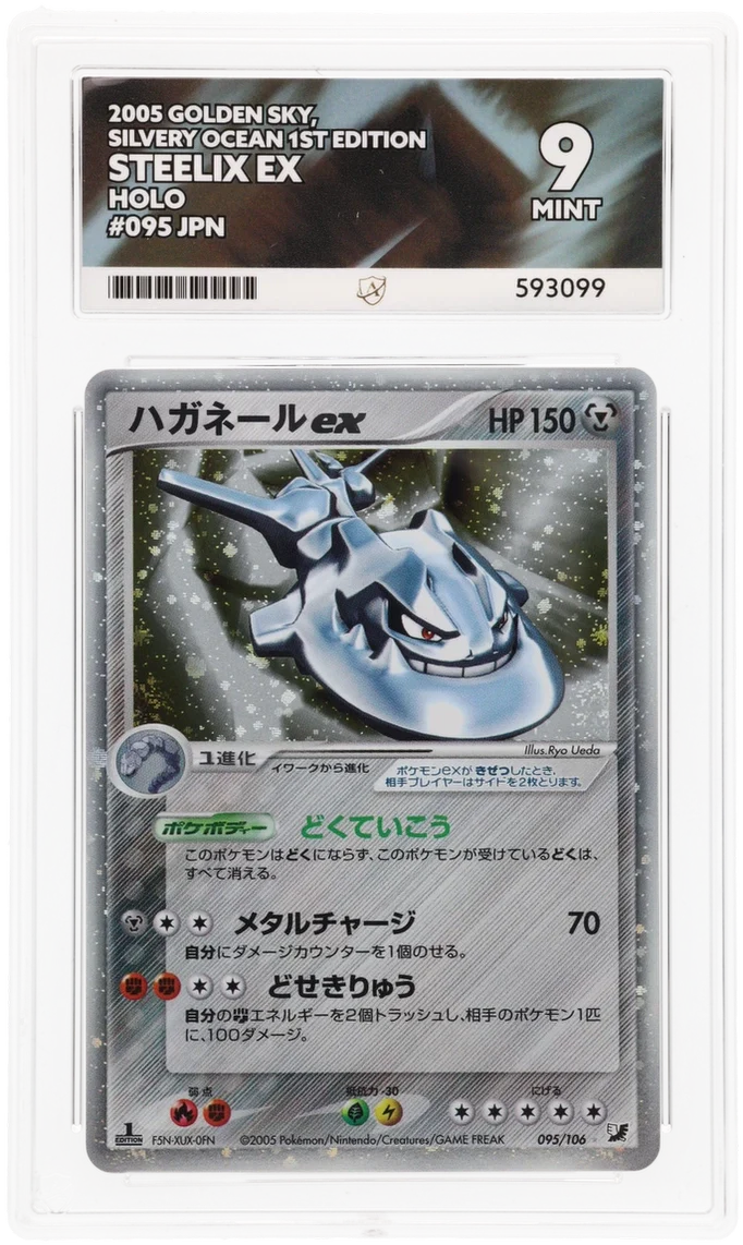 ACE 9 - Steelix ex - 095/106 - Golden Sky, Silvery Ocean - Pokemon - 1st Edition