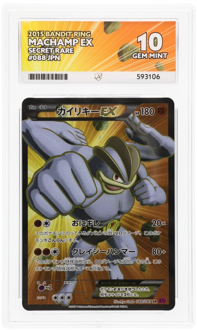 ACE 10   - Machamp EX - 088/081 - Bandit Ring - Pokemon