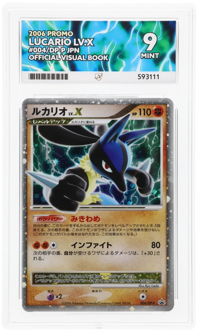 ACE 9 - Lucario LV.X - 004/DP-P - Promo - Pokemon - Official Visual Book