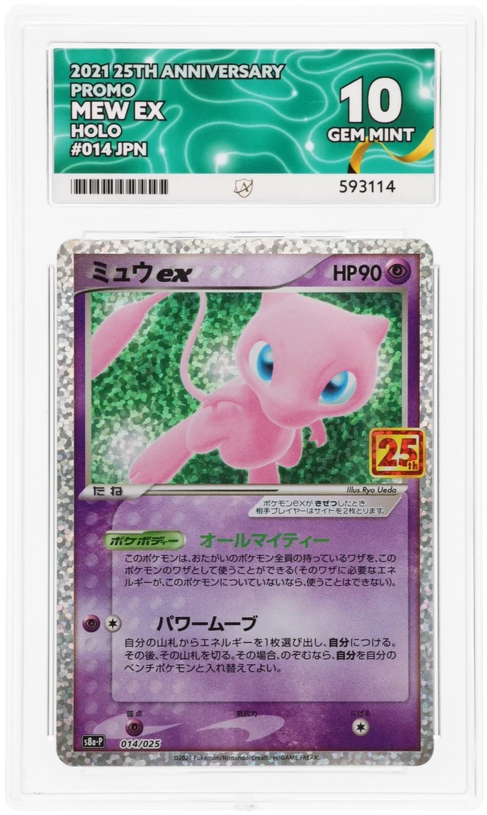 ACE 10 - Mew ex - 014/025 - 25th Anniversary Promo - Pokemon