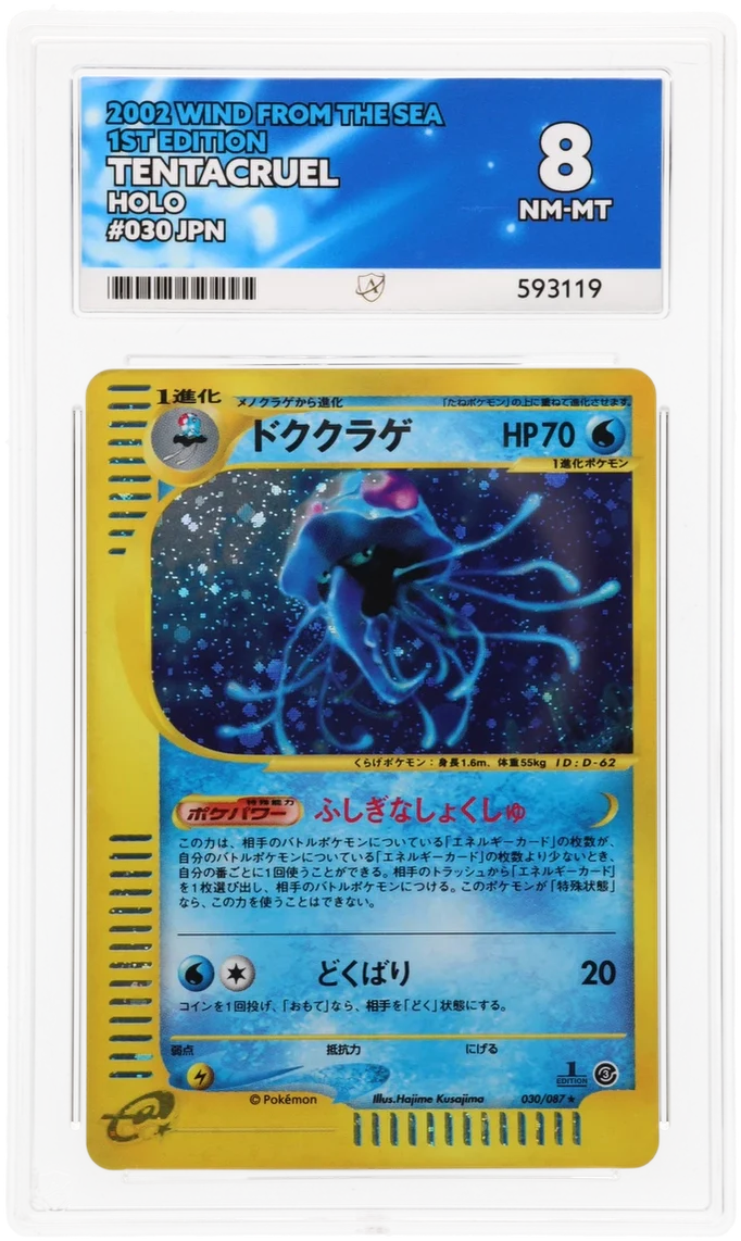 ACE 8 - Tentacruel - 030/087 - Wind from the Sea - Pokemon - 1st Edition