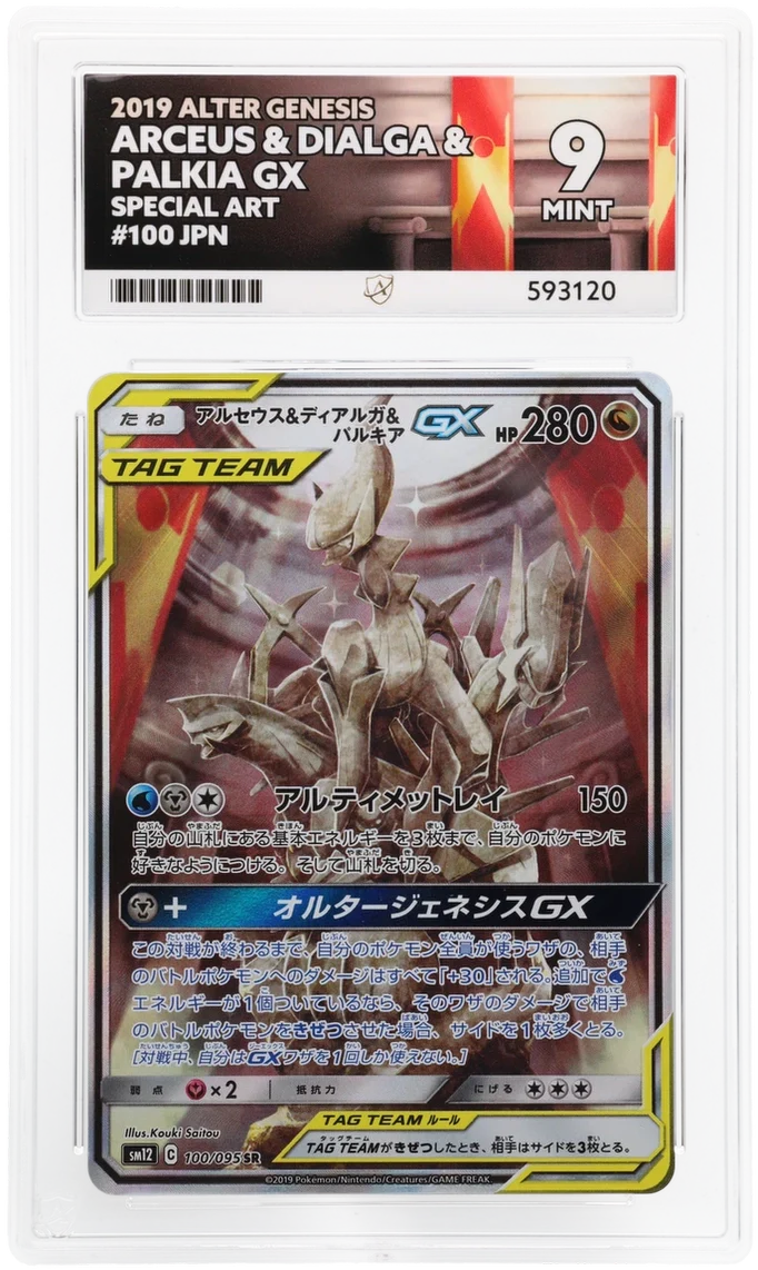 ACE 9   - Arceus & Dialga & Palkia GX - 100/095 - Alter Genesis - Pokemon