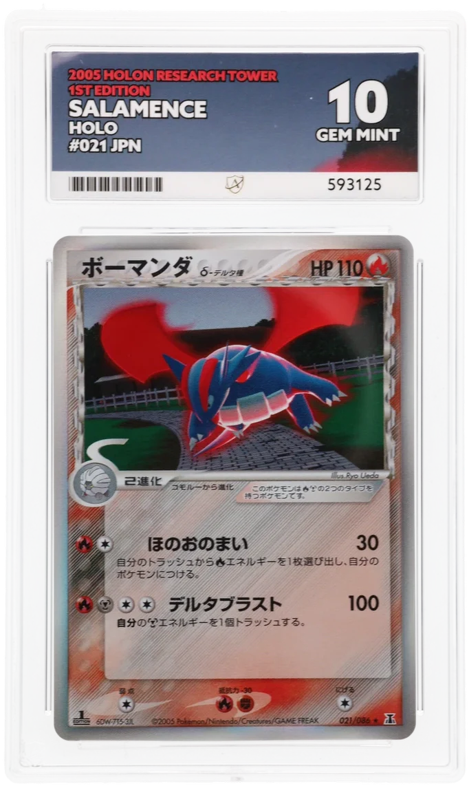 ACE 10 - Salamence - 021/086 - Holon Research Tower - Pokemon - 1st Edition