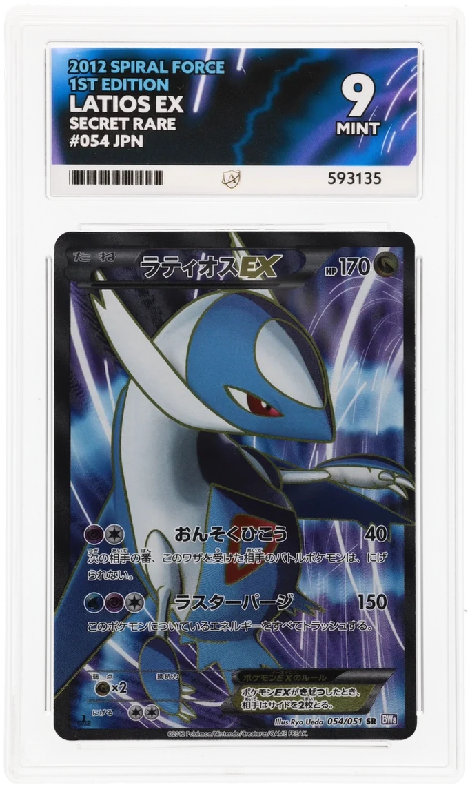 ACE 9   - Latios EX - 054/051 - Spiral Force - Pokemon - 1st Edition