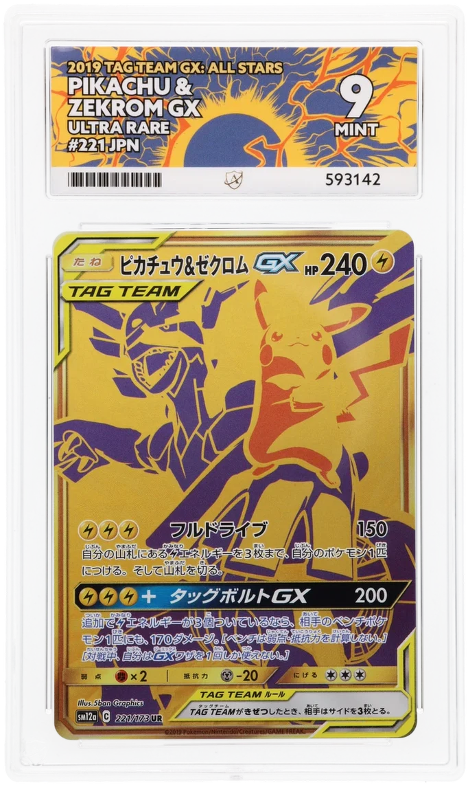 ACE 9 - Pikachu & Zekrom GX - 221/173 - TAG TEAM GX: All Stars - Pokemon