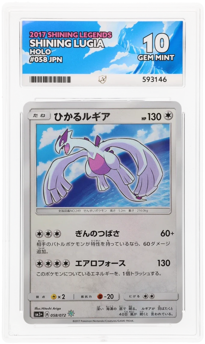 ACE 10 - Shining Lugia - 058/072 - Shining Legends - Pokemon