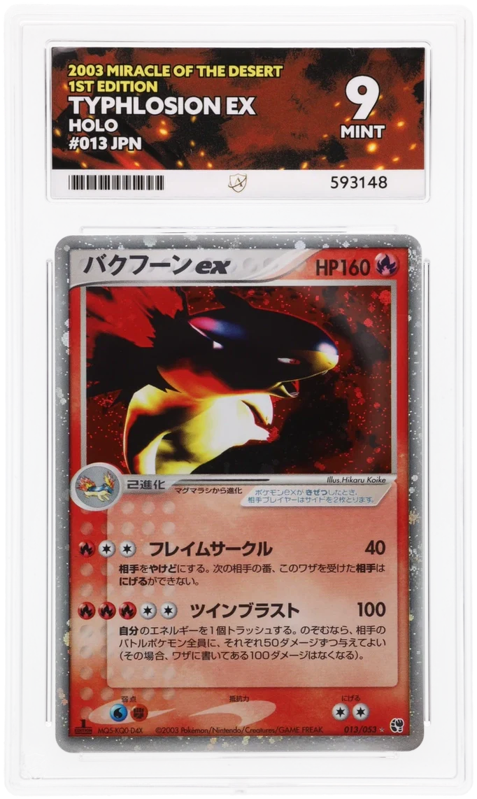 ACE 9 - Typhlosion ex - 013/053 - Miracle of the Desert - Pokemon - 1st Edition