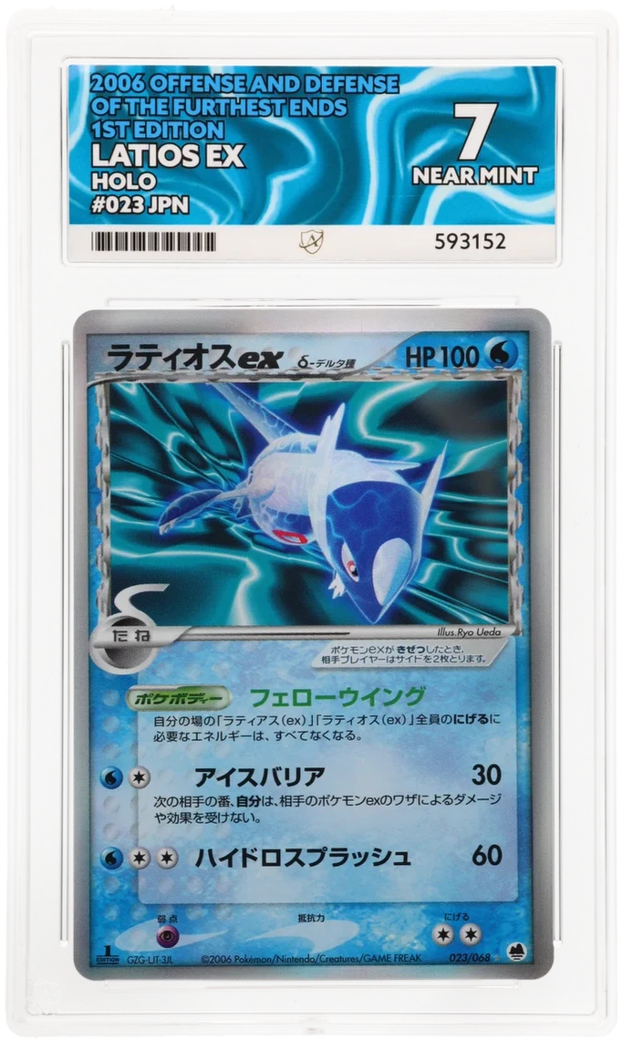 ACE 7 - Latios ex - 023/068 - Offense and Defense of the Furthest Ends - Pokemon - 1st Edition