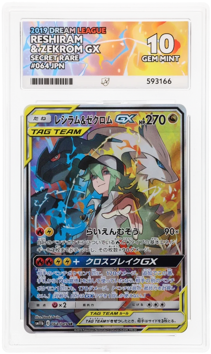 ACE 10 - Reshiram & Zekrom GX - 064/049 - Dream League - Pokemon