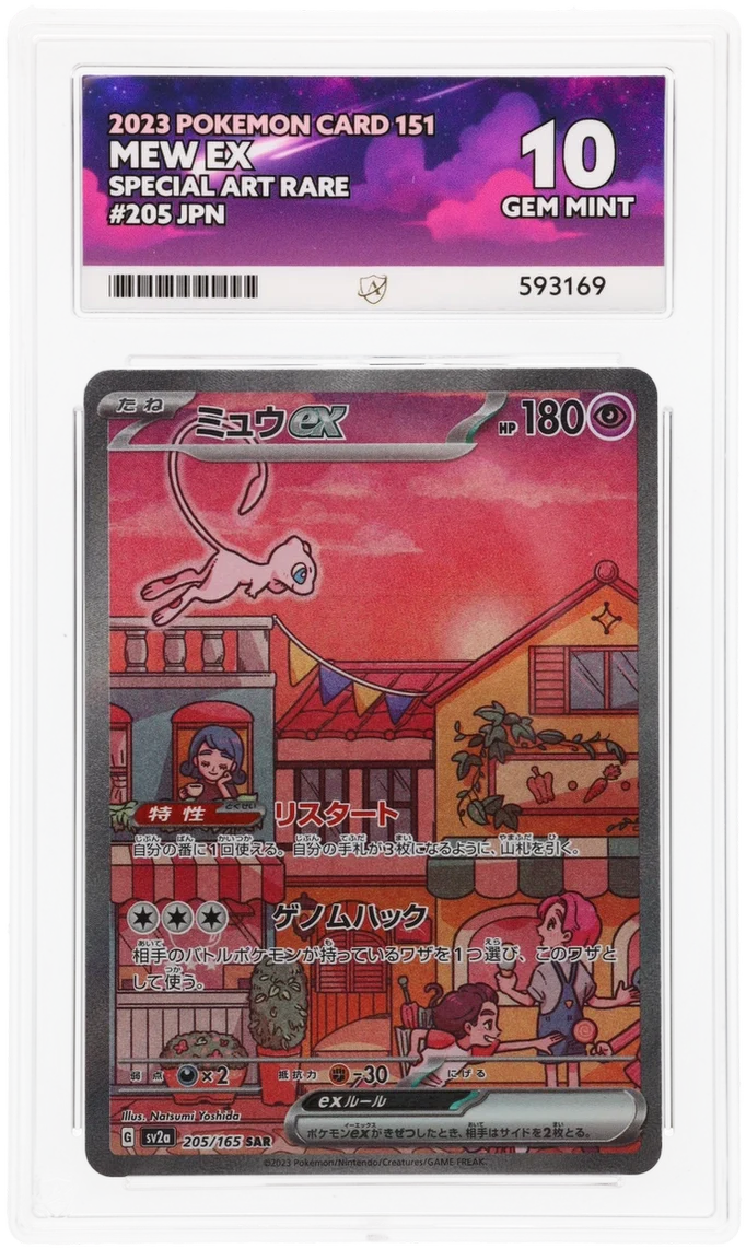 ACE 10 - Mew ex - 205/165 - Pokemon Card 151 - Pokemon