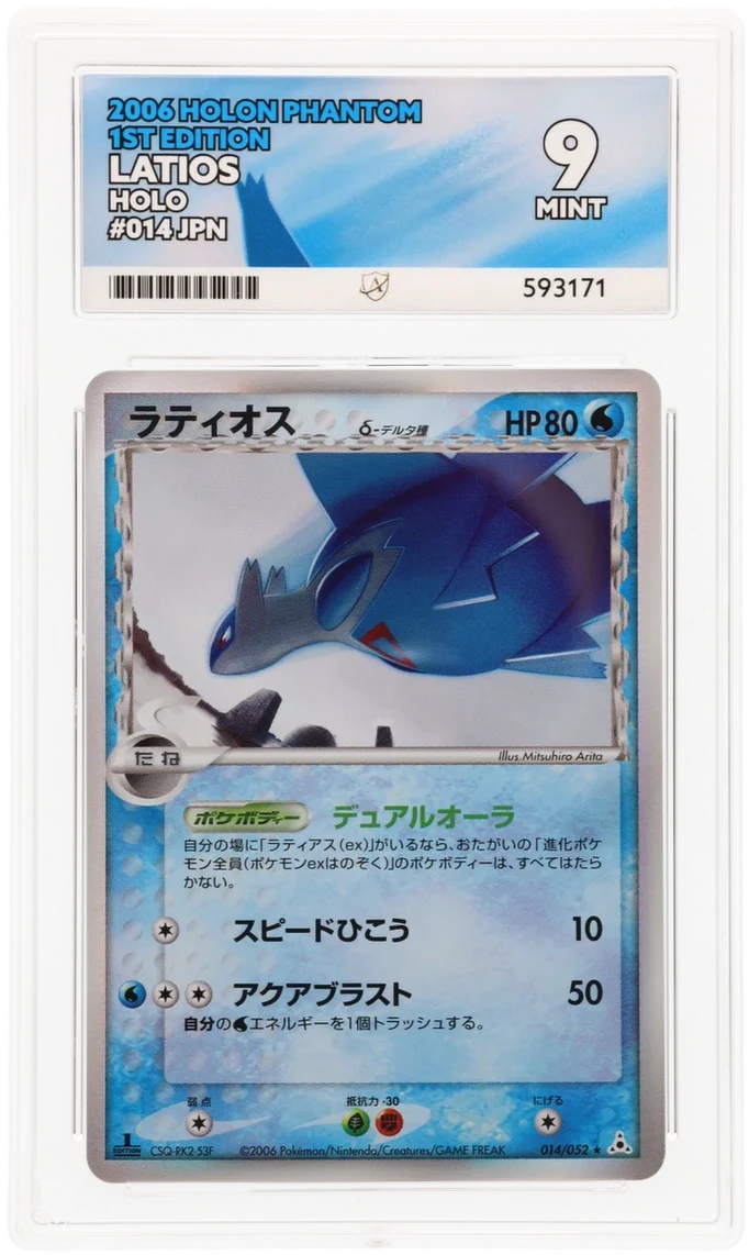 ACE 9 - Latios - 014/052 - Holon Phantom - Pokemon - 1st Edition