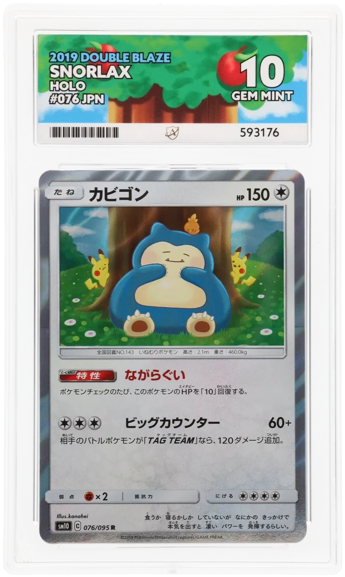 ACE 10 - Snorlax - 076/095 - Double Blaze - Pokemon
