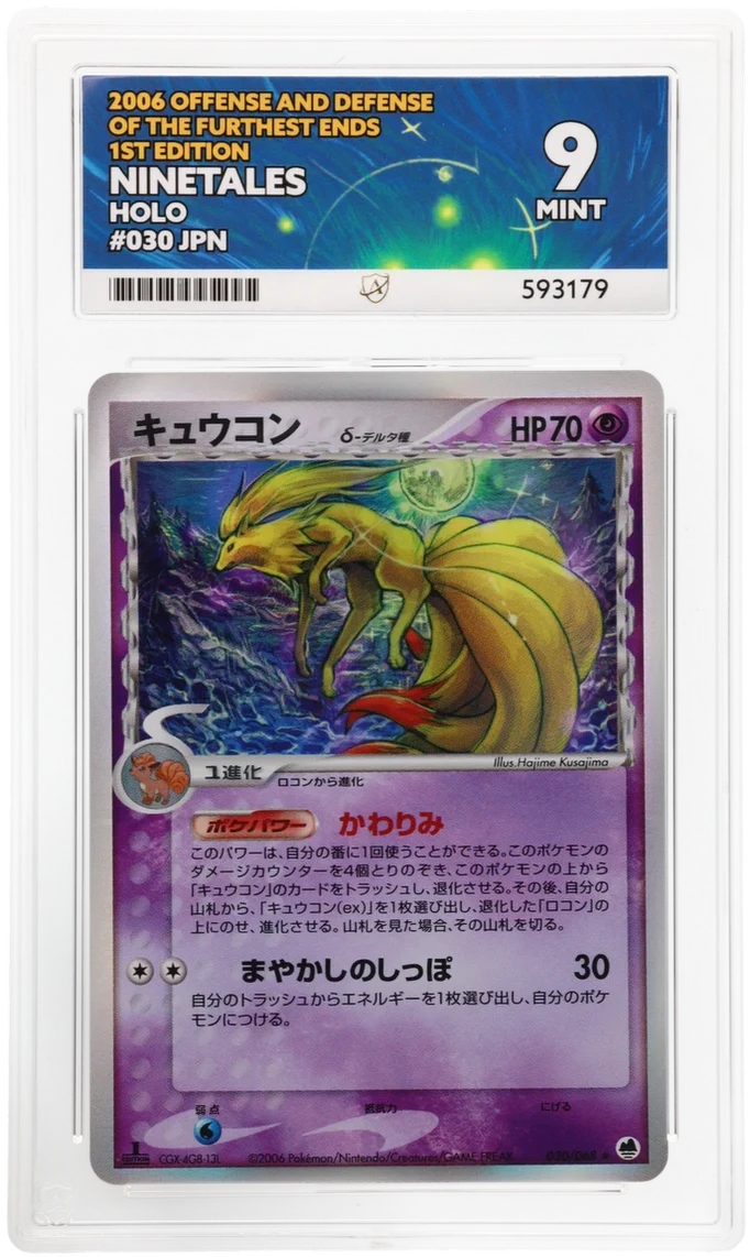 ACE 9 - Ninetales - 030/068 - Offense and Defense of the Furthest Ends - Pokemon - 1st Edition