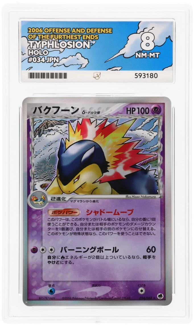 ACE 8 - Typhlosion - 034/068 - Offense and Defense of the Furthest Ends - Pokemon