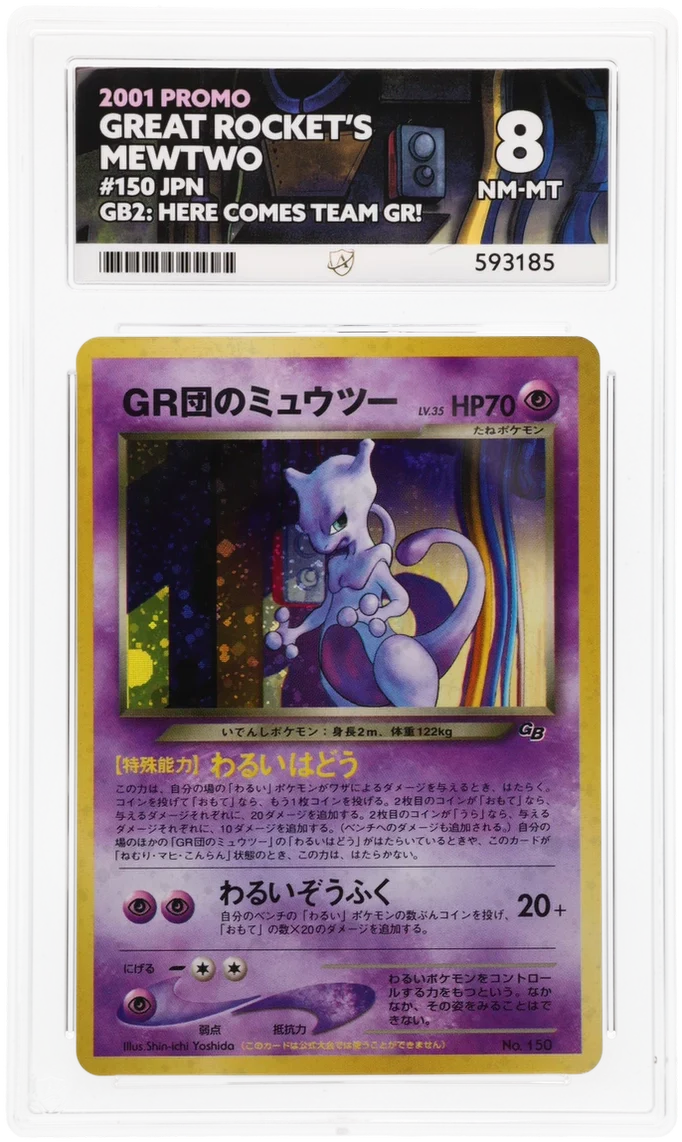 ACE 8 - Great Rocket's Mewtwo - 150 - Promo - Pokemon - GB2: Here Comes Team GR!