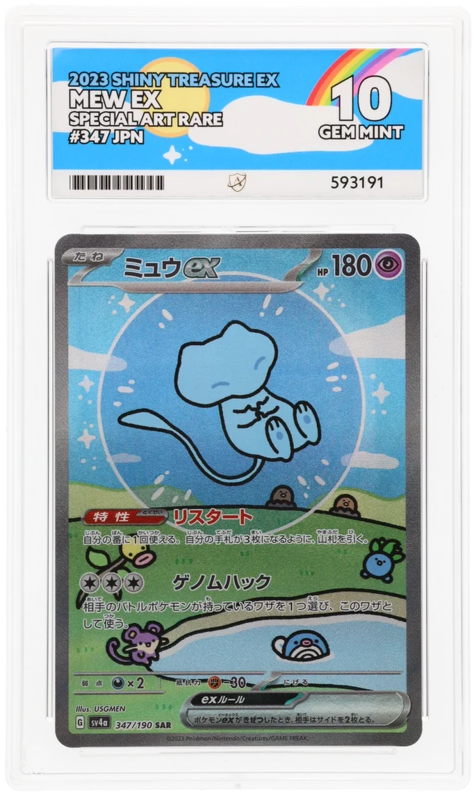 ACE 10 - Mew ex - 347/190 - Shiny Treasure ex - Pokemon