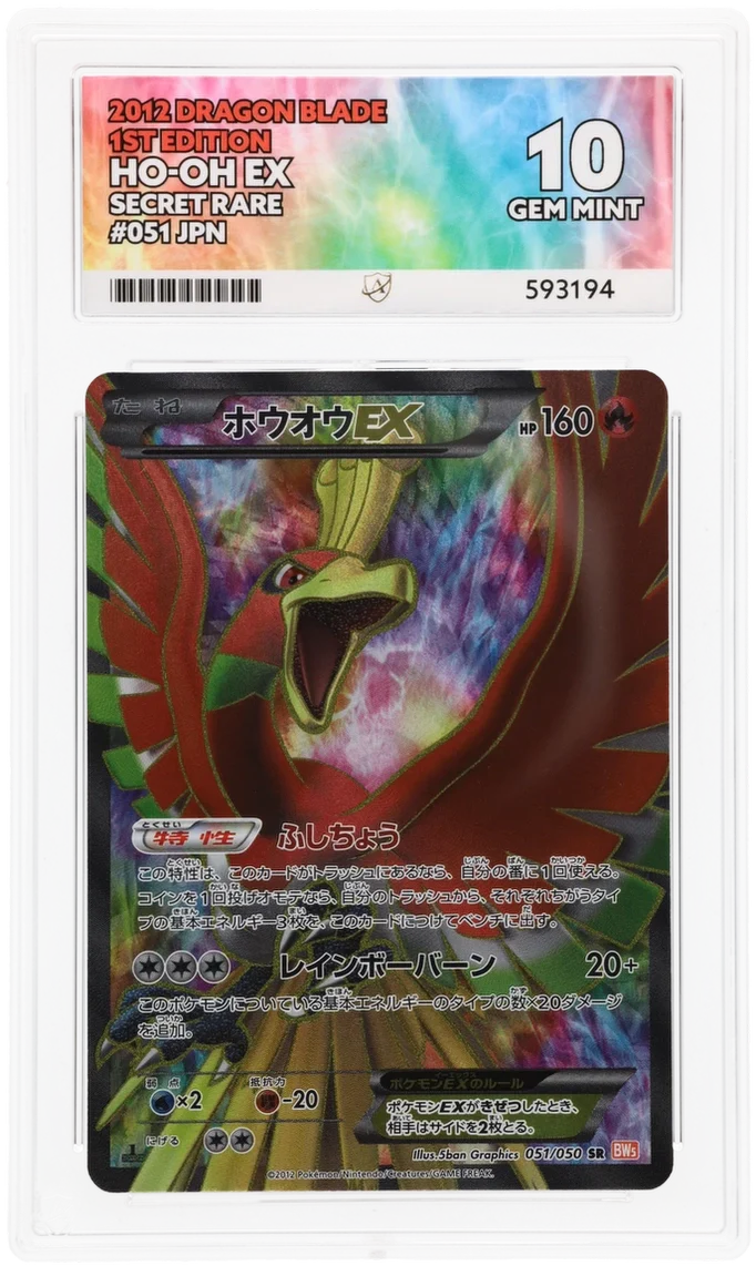 ACE 10   - Ho-Oh EX - 051/050 - Dragon Blade - Pokemon - 1st Edition