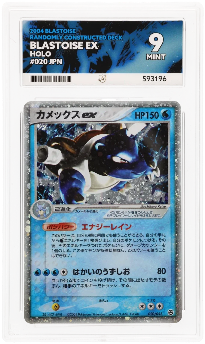ACE 9 - Blastoise ex - 020/052 - Blastoise Randomly Constructed Deck - Pokemon