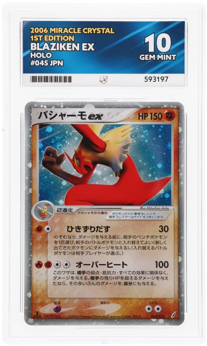 ACE 10 - Blaziken ex - 045/075 - Miracle Crystal - Pokemon - 1st Edition
