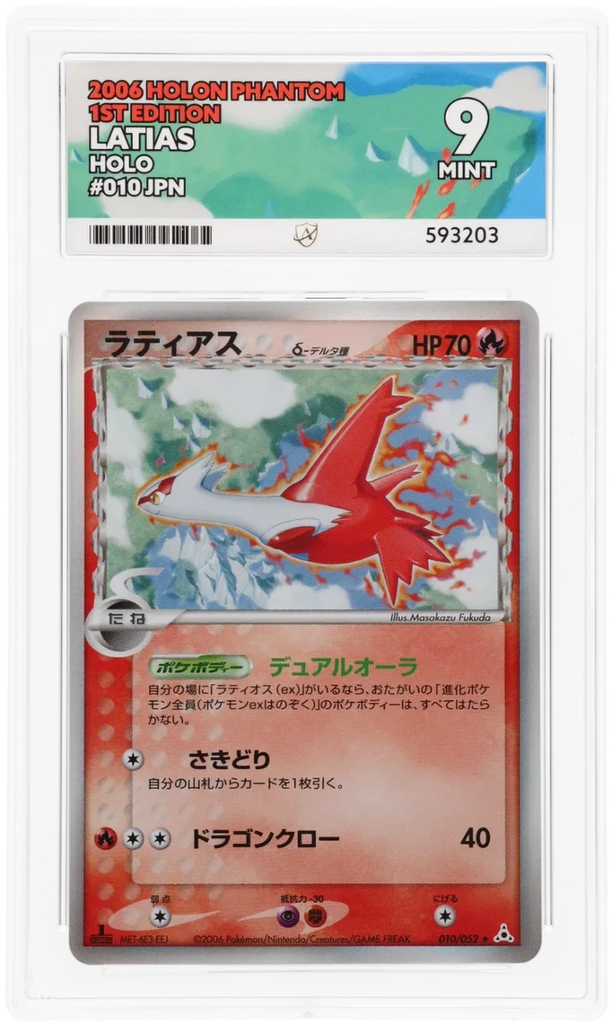 ACE 9   - Latias - 010/052 - Holon Phantom - Pokemon - 1st Edition