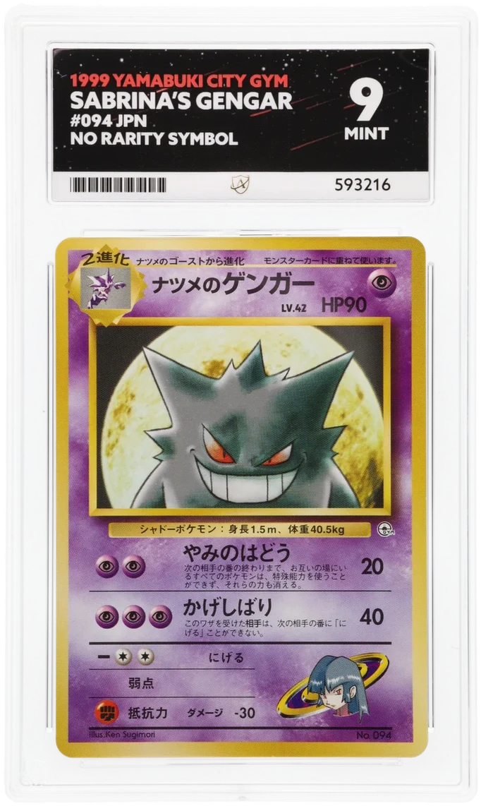 ACE 9 - Sabrina's Gengar - 094 - Yamabuki City Gym - Pokemon - No Rarity Symbol