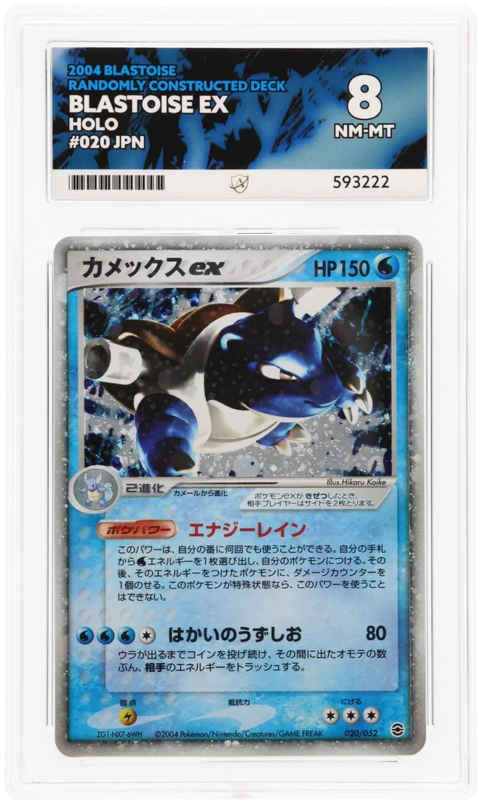 ACE 8 - Blastoise ex - 020/052 - Blastoise Randomly Constructed Deck - Pokemon