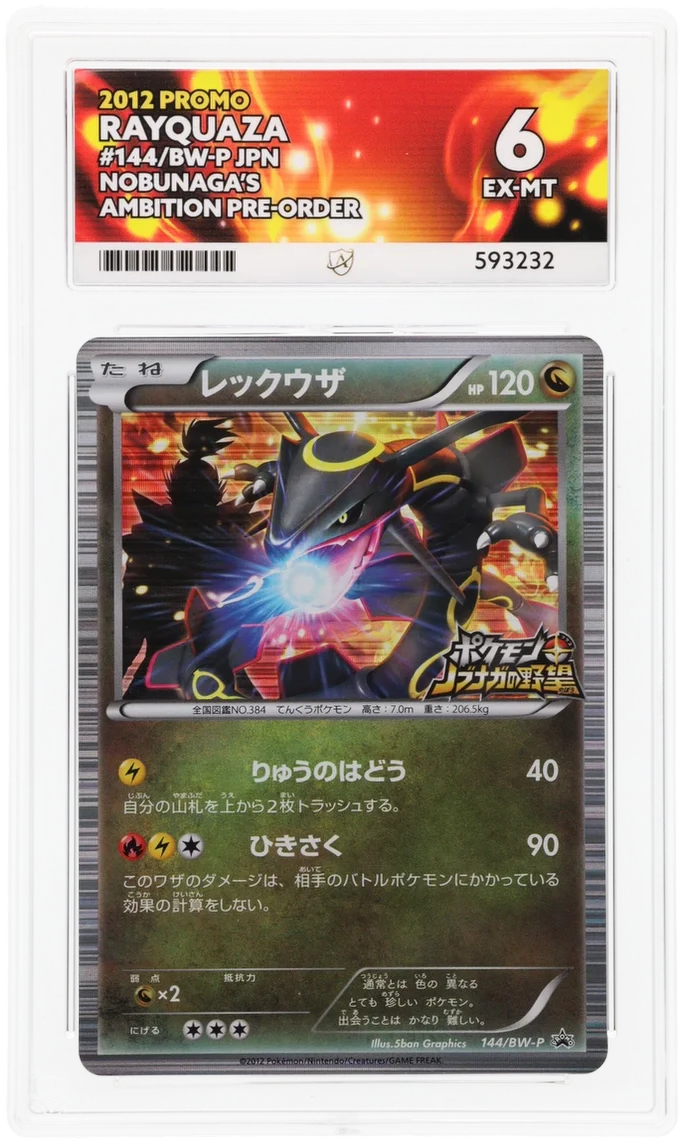 ACE 6 - Rayquaza - 144/BW-P - Promo - Pokemon - Nobunaga's Ambition Pre-Order
