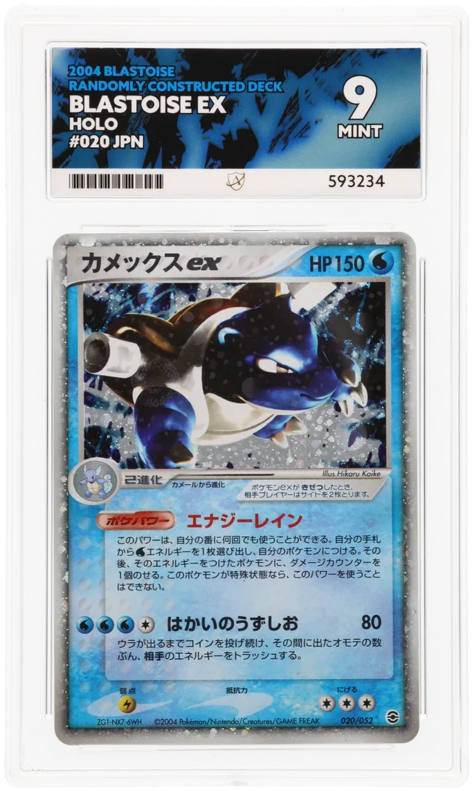 ACE 9 - Blastoise ex - 020/052 - Blastoise Randomly Constructed Deck - Pokemon