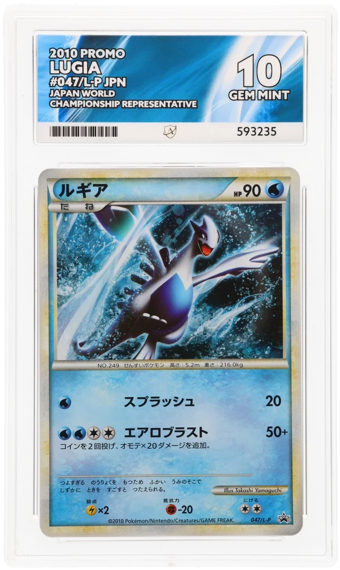 ACE 10 - Lugia - 047/L-P - Promo - Pokemon - Japan World Championship Representative