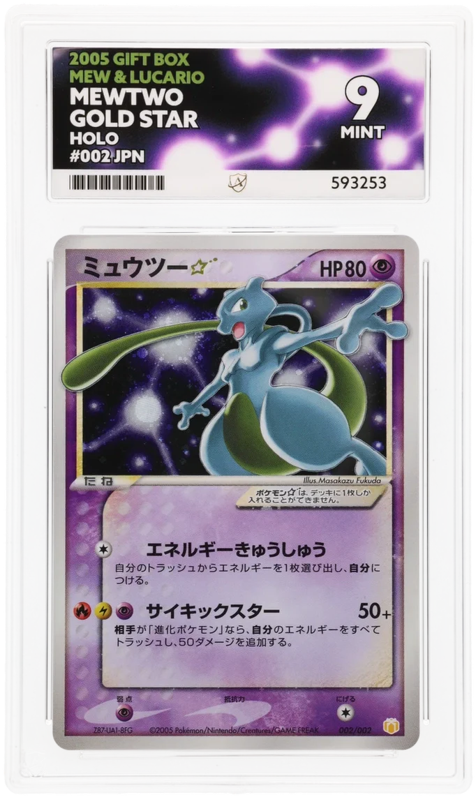 ACE 9 - Mewtwo Gold Star - 002/002 - Gift Box Mew & Lucario - Pokemon
