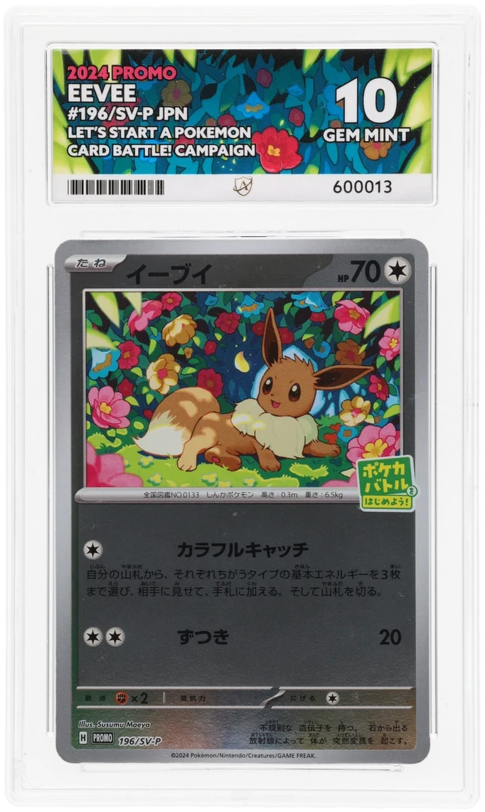ACE 10 - Eevee - 196/SV-P - Promo - Pokemon - Let's Start a Pokemon Card Battle! Campaign