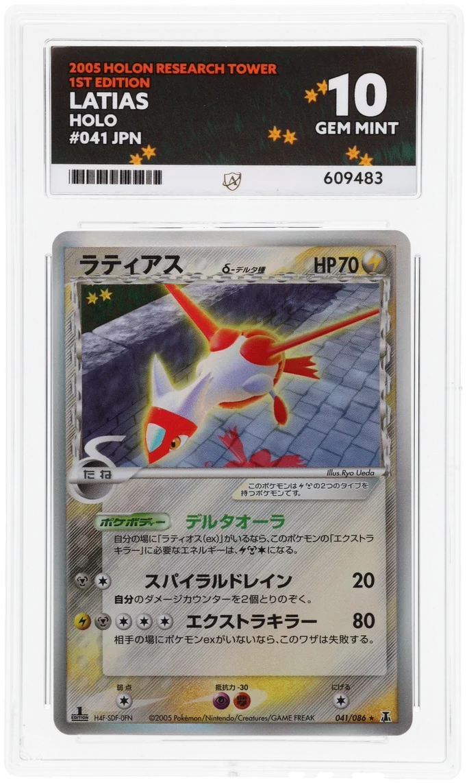 ACE 10 - Latias - 041/086 - Holon Research Tower - Pokemon - 1st Edition