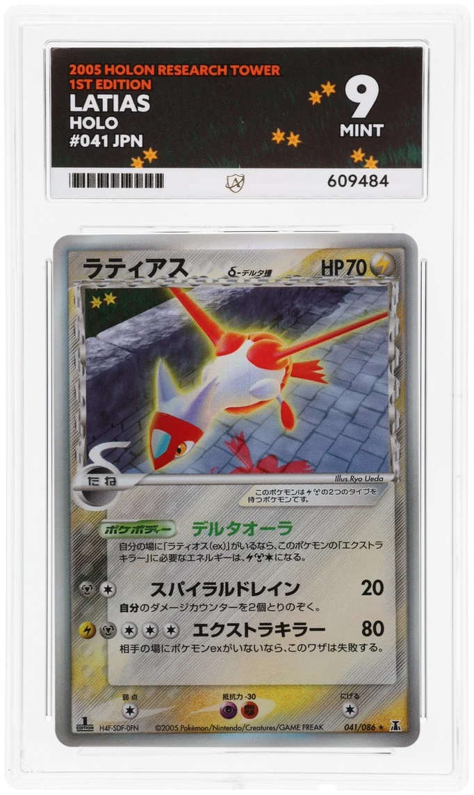 ACE 9 - Latias - 041/086 - Holon Research Tower - Pokemon - 1st Edition