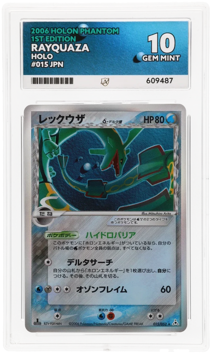 ACE 10 - Rayquaza - 015/052 - Holon Phantom - Pokemon - 1st Edition