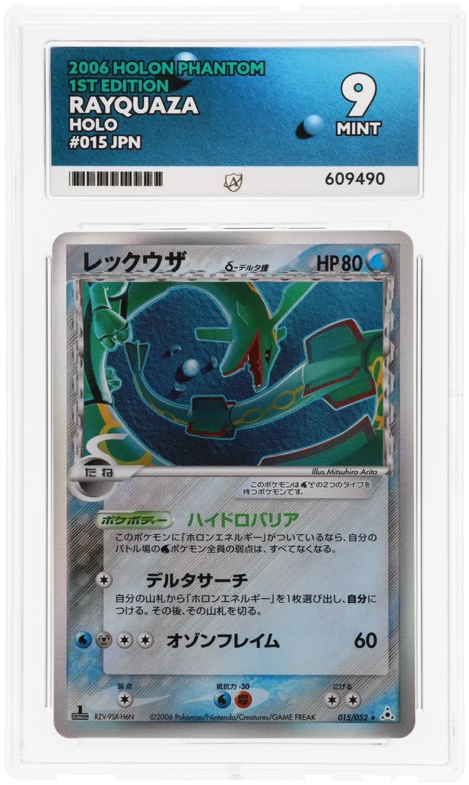 ACE 9 - Rayquaza - 015/052 - Holon Phantom - Pokemon - 1st Edition