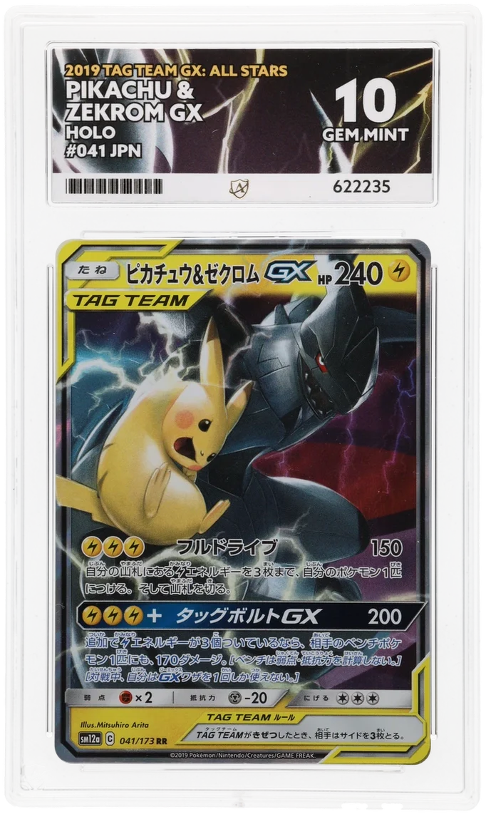 ACE 10 - Pikachu & Zekrom GX - 041/173 - TAG TEAM GX: All Stars - Pokemon