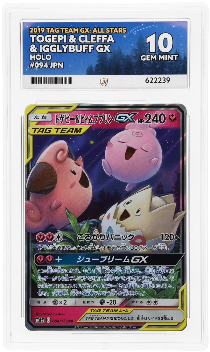 ACE 10 - Togepi & Cleffa & Igglybuff GX - 094/173 - TAG TEAM GX: All Stars - Pokemon