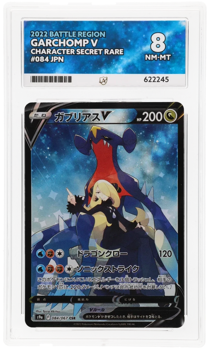 ACE 8 - Garchomp V - 084/067 - Battle Region - Pokemon