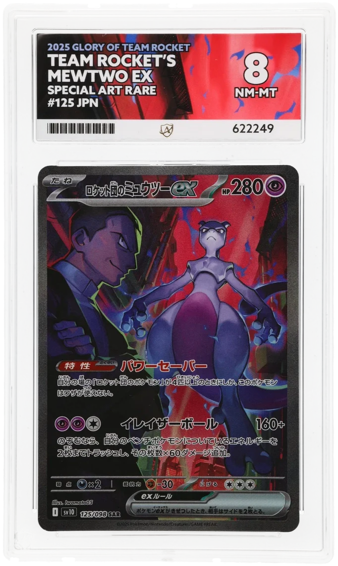 ACE 8   - Team Rocket's Mewtwo ex - 125/098 - Glory of Team Rocket - Pokemon