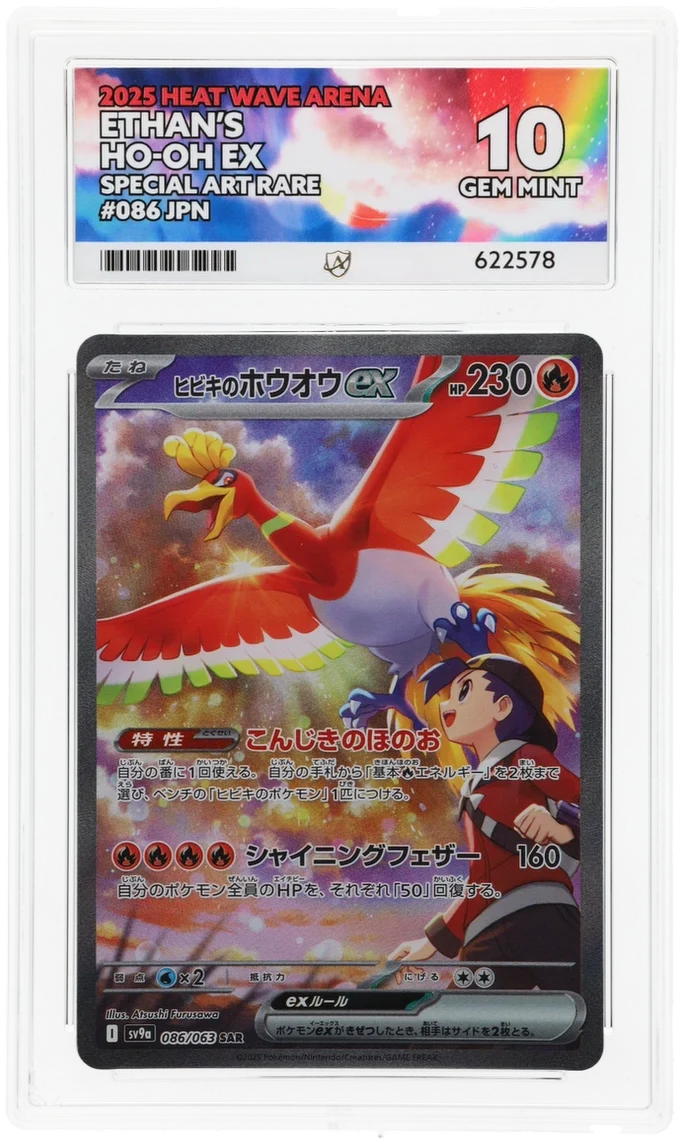ACE 10 - Ethan's Ho-Oh ex - 086/063 - Heat Wave Arena - Pokemon