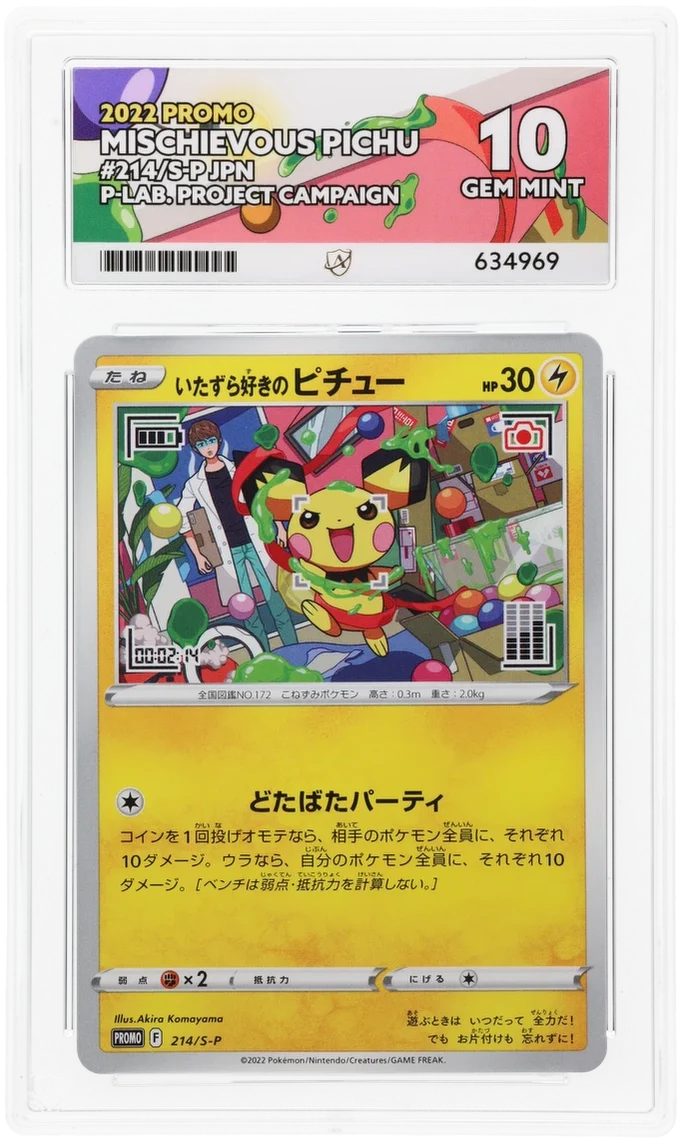 ACE 10 - Mischievous Pichu - 214/S-P - Promo - Pokemon - P-Lab. Project Campaign