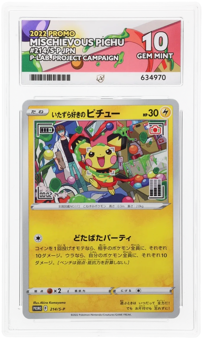 ACE 10 - Mischievous Pichu - 214/S-P - Promo - Pokemon - P-Lab. Project Campaign